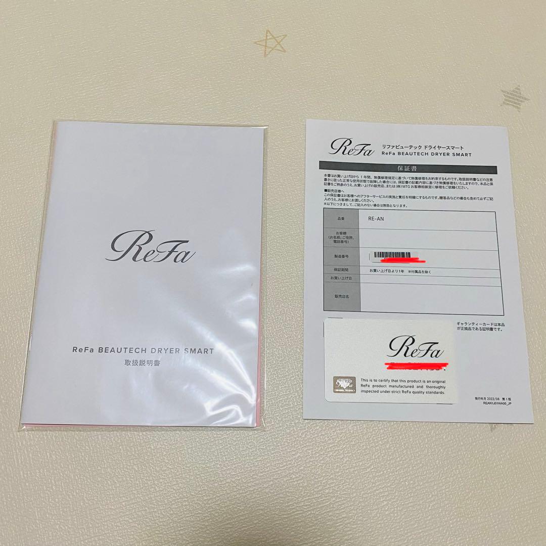 【ジャンク品】リファ ビューテック ドライヤー スマート