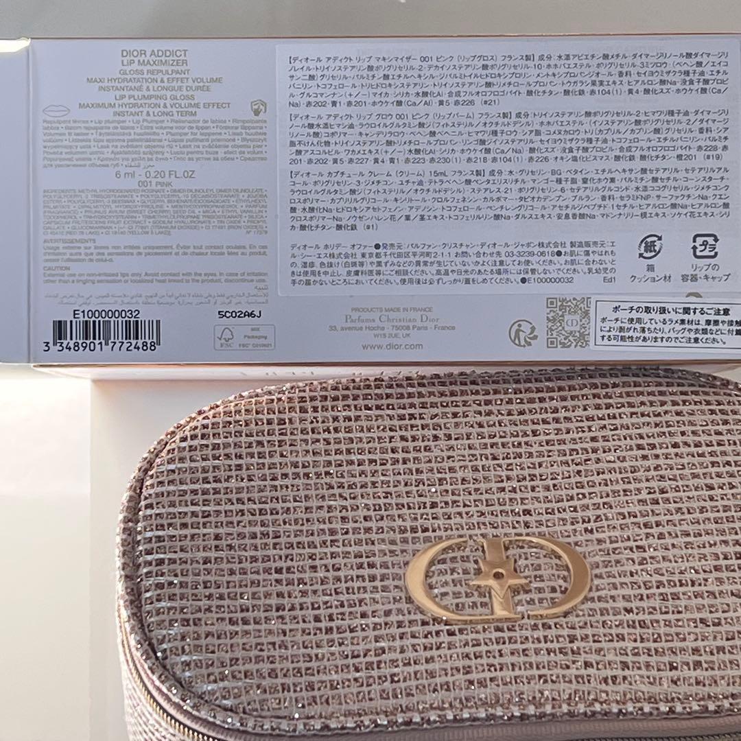 クリスマスコフレ2025 Dior ホリデー　オファー 限定　ギフトセット