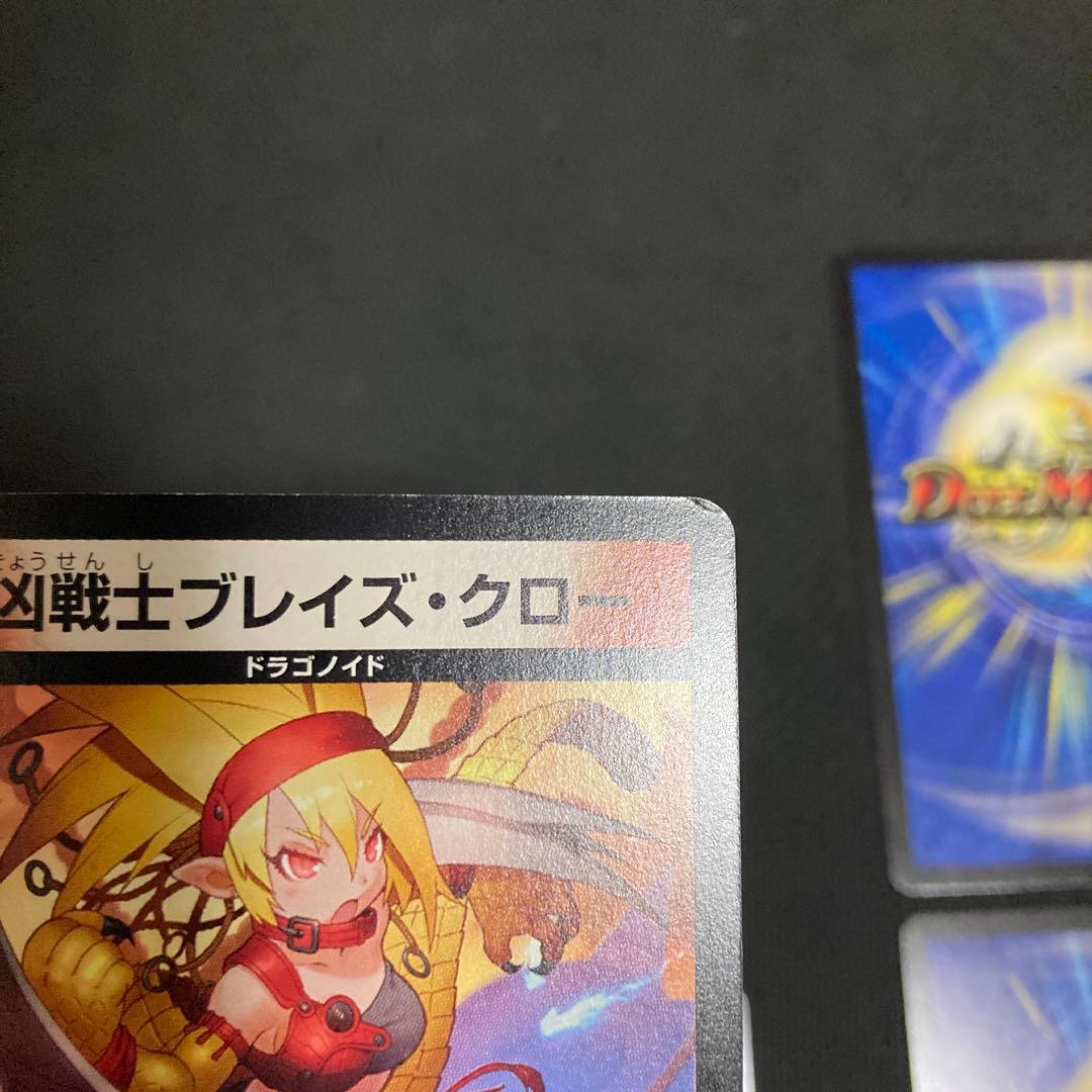 ブレイズクロー　プロモ