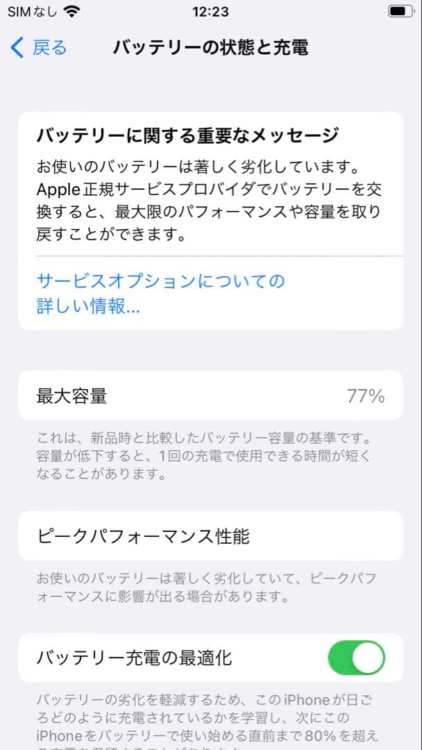 iPhone8 64GB SIMロック解除済み au版