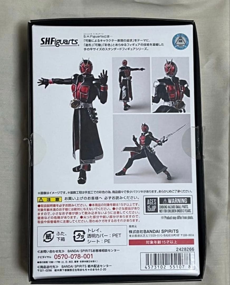 S.H.Figuarts 仮面ライダーウィザード 真骨彫 マシンウィンガー