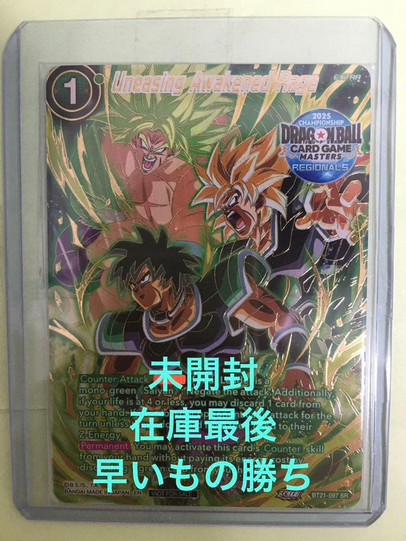 ドラゴンボール超カードゲーム　海外 英語 大会　非売品　top 16 ブロリー