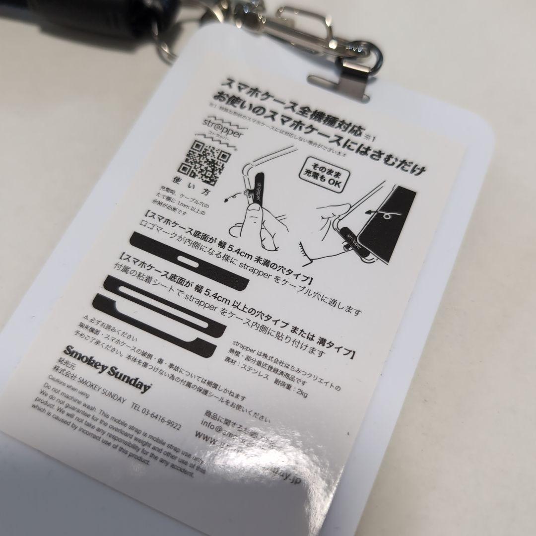 YOSEMITE MOBILE STRAP ブラック　ヨセミテ　ストラップ