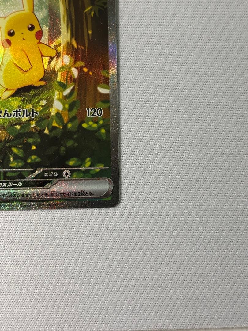 ポケモンカード　スタートデッキ100 ピカチュウex SAR