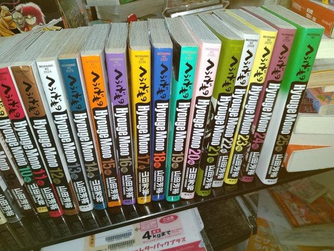 へうげもの 全巻 セット 1-25巻 非レンタル品 24h以内に発送