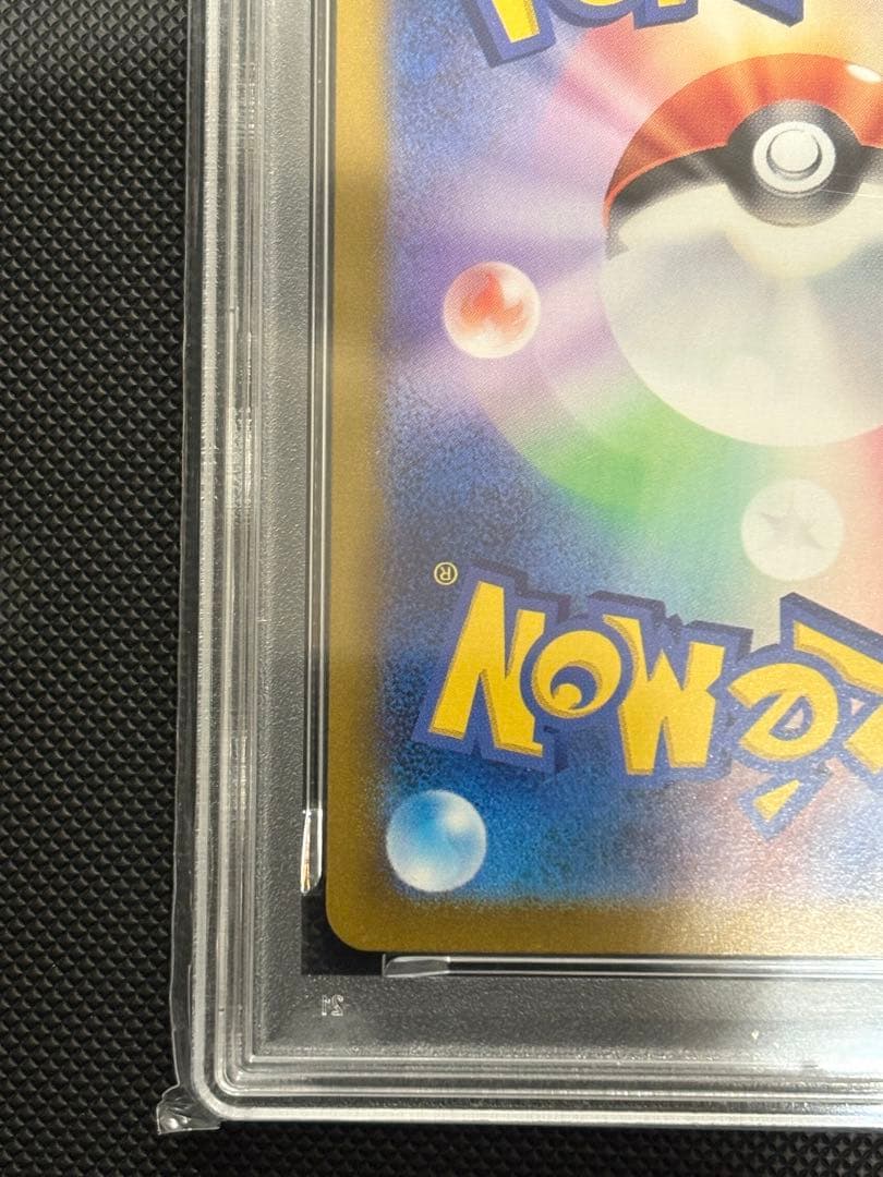 ルチアのアピール　psa10