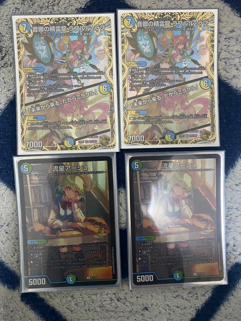 ラフルルラブ　金トレ　アーシュ　プロモ　セット