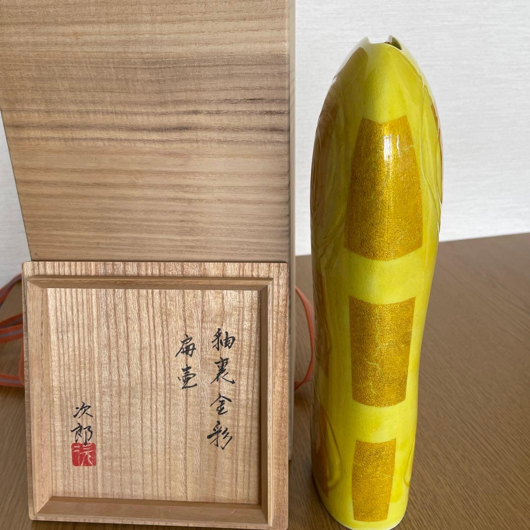 佐賀 嬉野 琥山窯　小野次郎（小野珀子氏 次男）釉裏金彩　扁壺