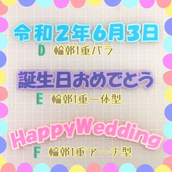 輪郭付き文字作成致します☆ 漢字・平仮名・カタカナ・数字・アルファベット☆