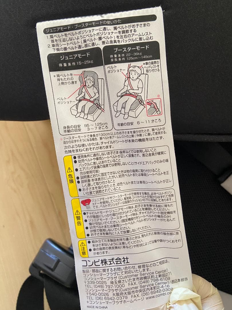 コンビ チャイルド&ジュニアシート ジョイトリップ エッグショック S GG