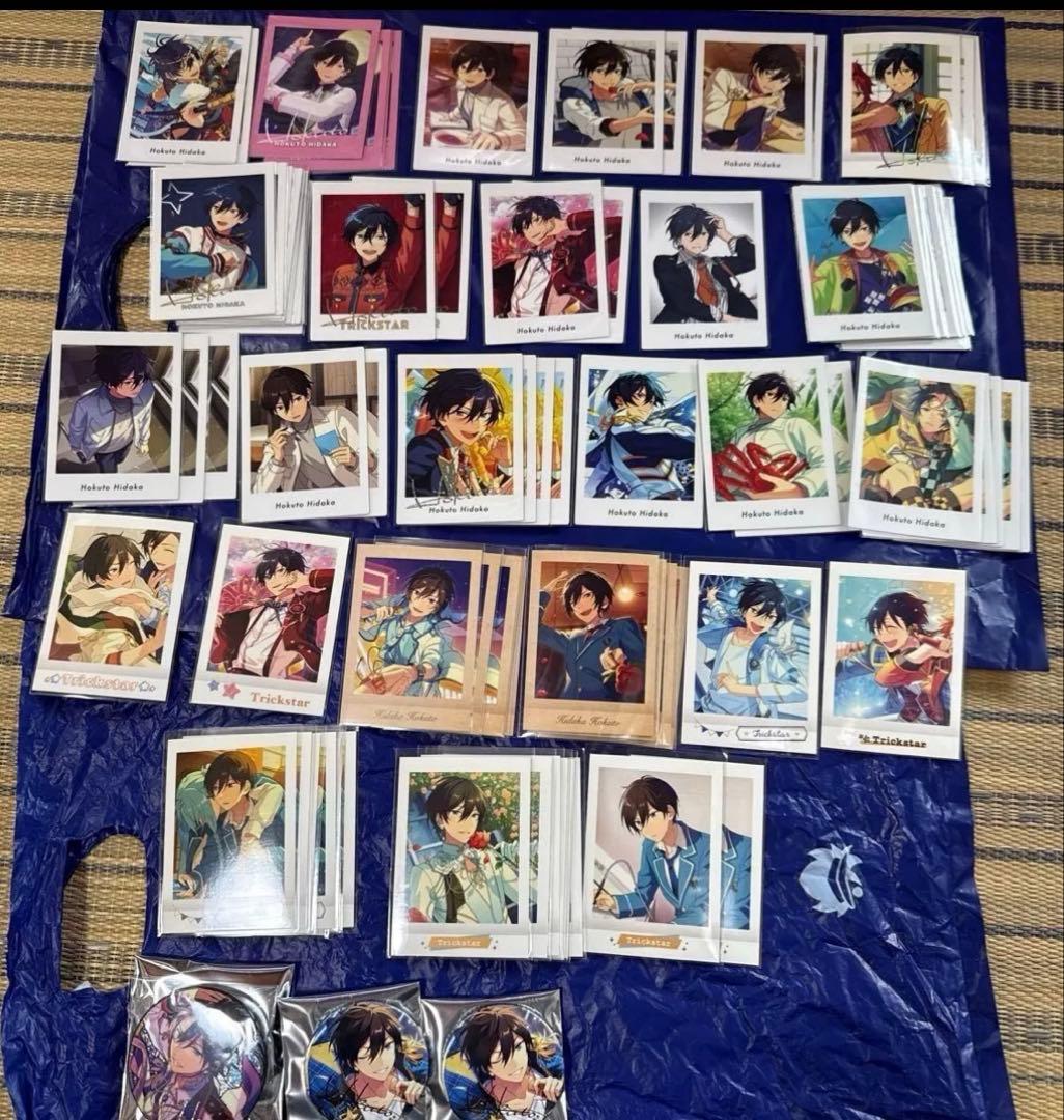 氷鷹北斗セット