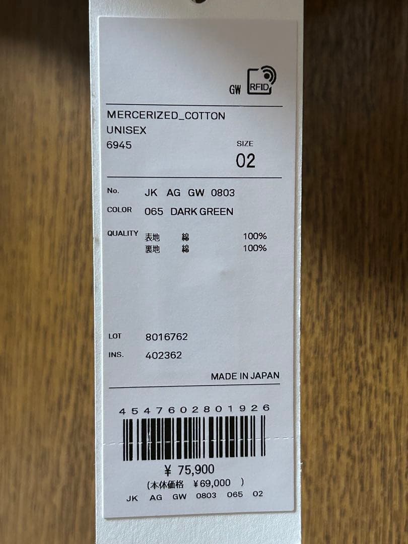 ジャケット・アウター ATON MERCERIZED COTTON | STAND PULLOVER