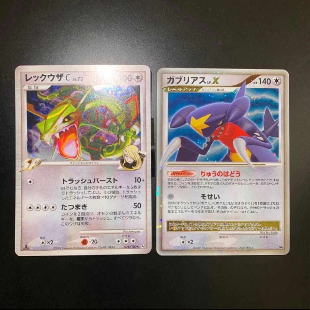 ポケカ　引退品　lv.x まとめ売り 83枚