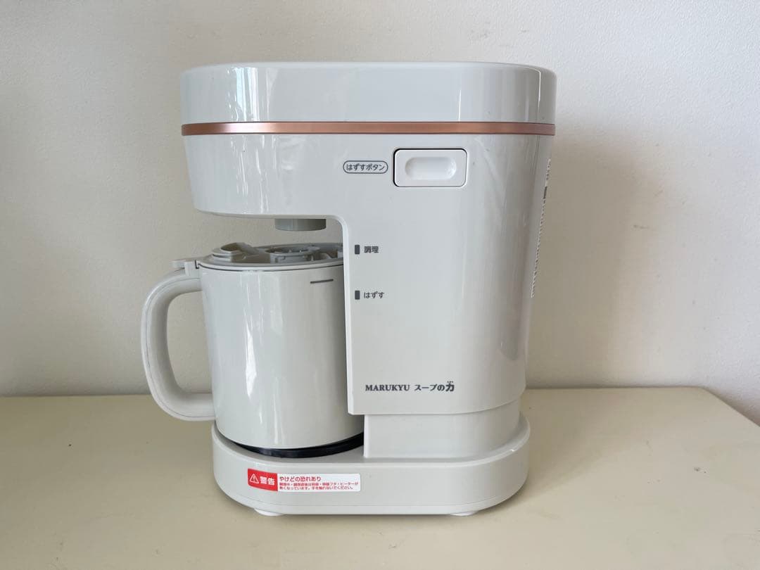 マル球　スープの力