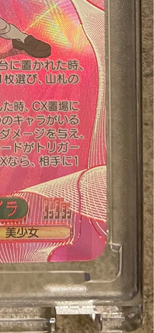 ヴァイスシュヴァルツ　アイラ　SEC +