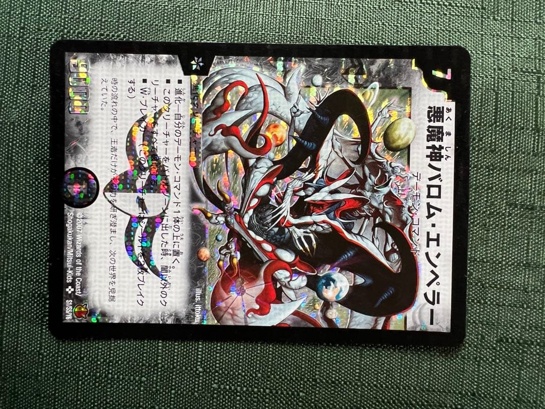 デュエマ　初期　引退品　まとめ売り