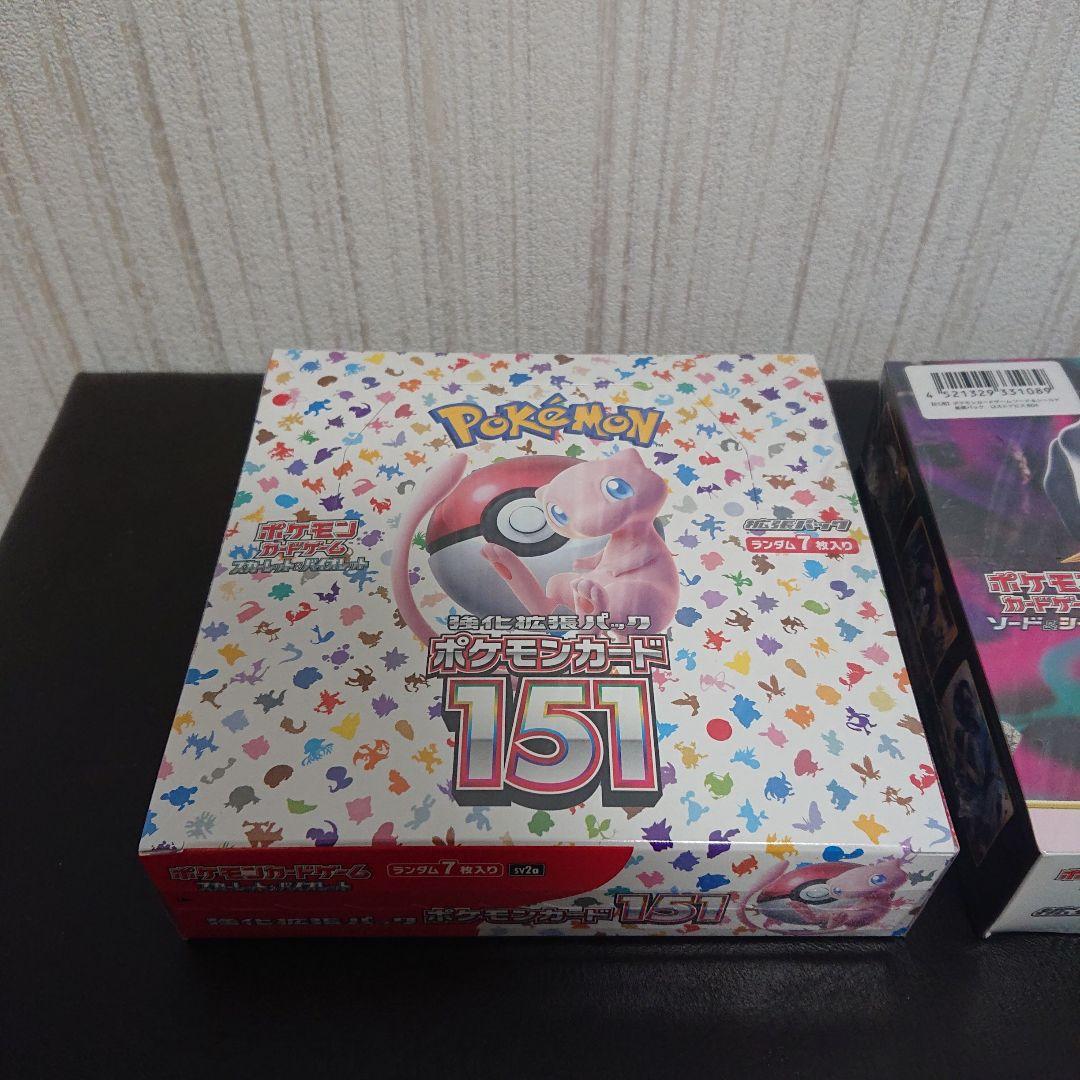 シュリンク付き 未開封 ポケモンカード 151 ロストアビス 2boxセット
