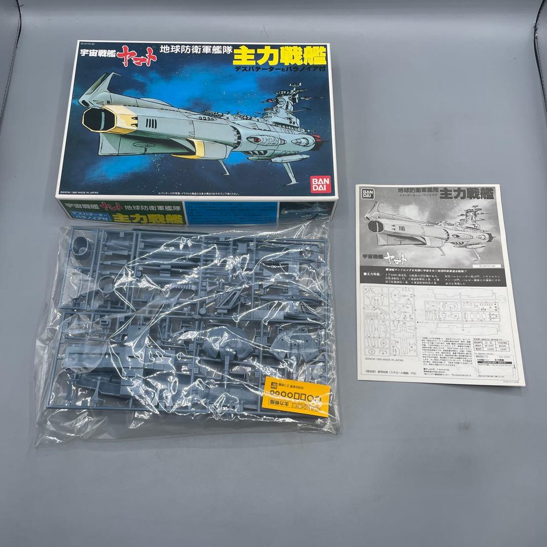 未組立 5点セット 宇宙戦艦ヤマト 地球防衛軍艦隊 まとめ