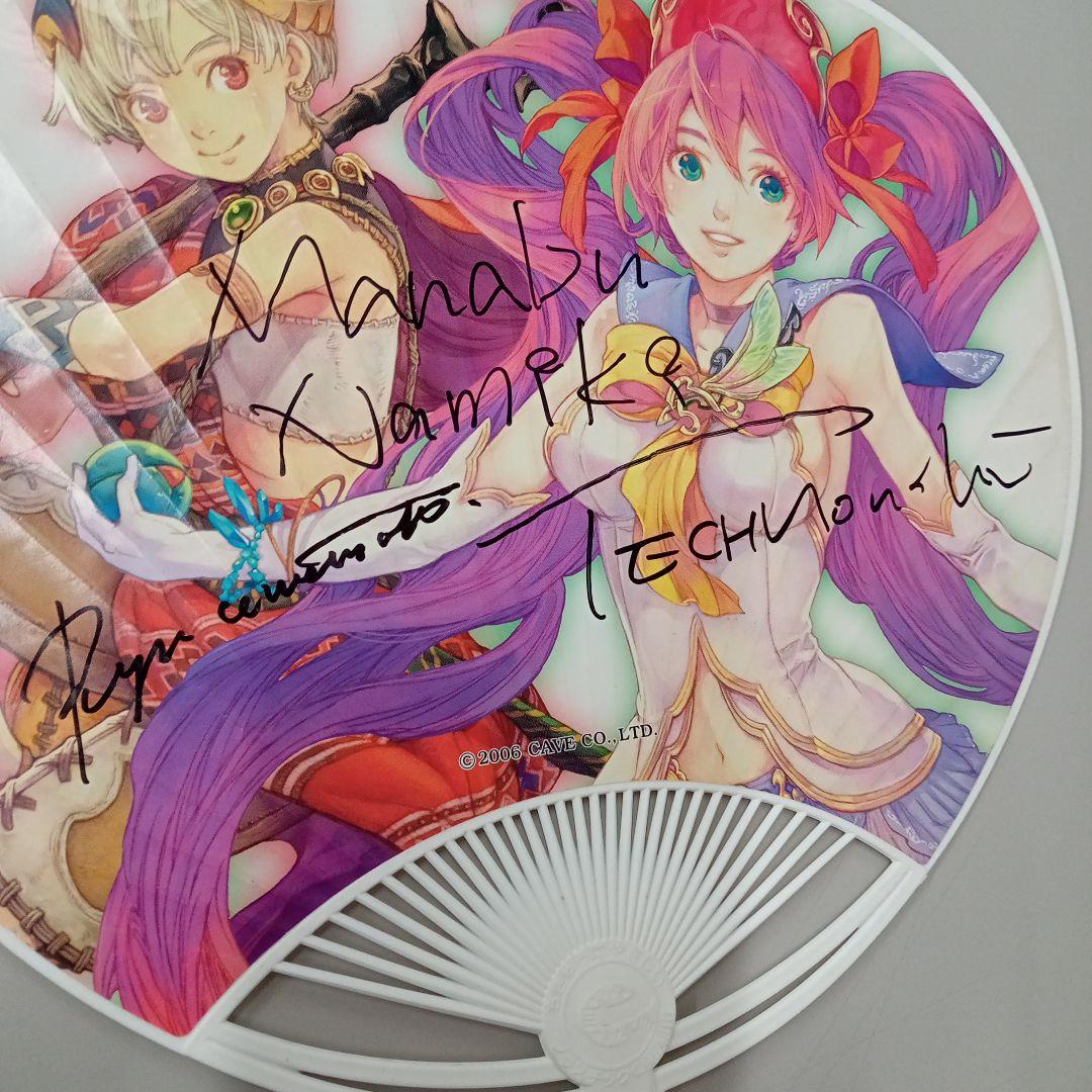 ケイブ 虫姫さまふたり うちわ 直筆サイン入り