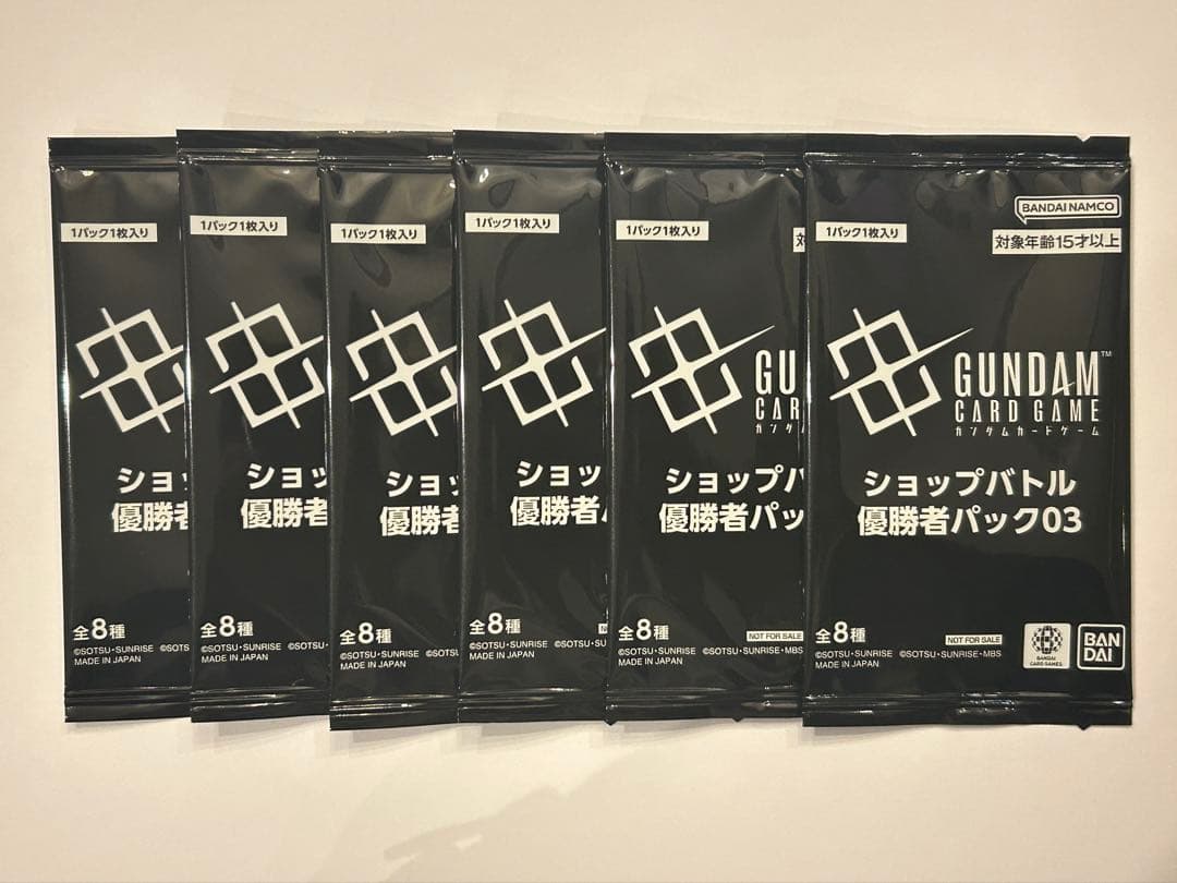 ガンダムカードショップバトル 優勝者パック03 未開封 2パック