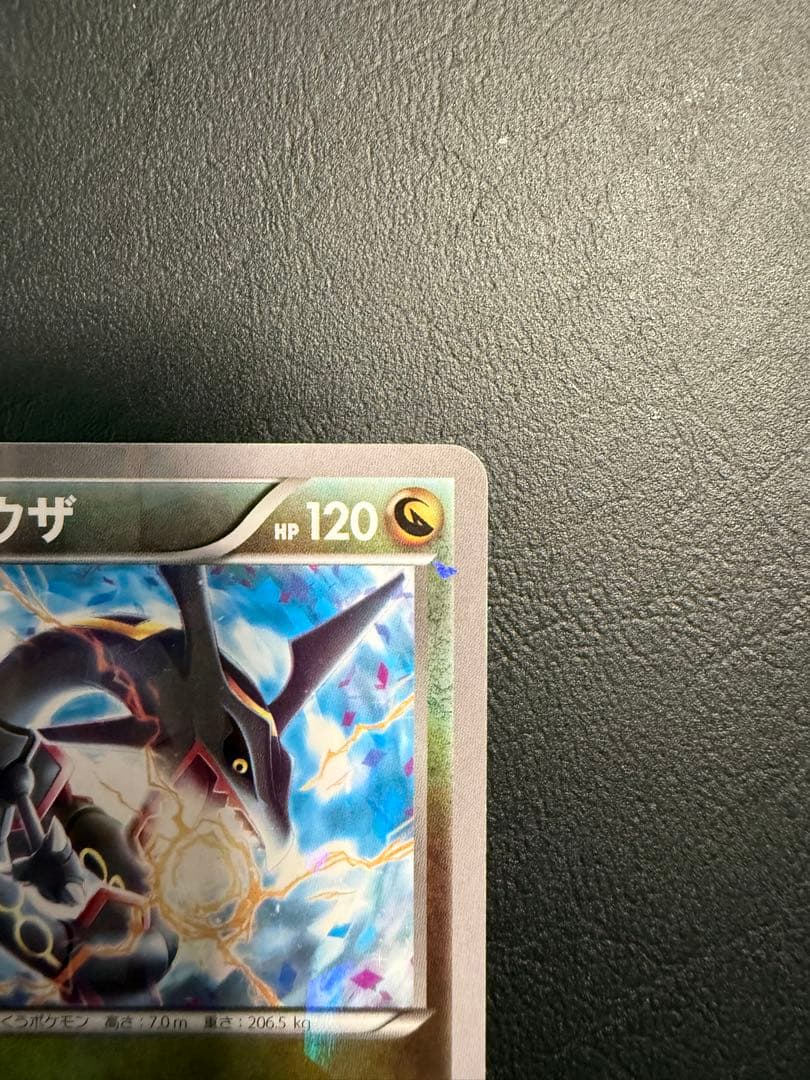 レックウザ PROMO XYシリーズプロモーションカード PROMO 232/…