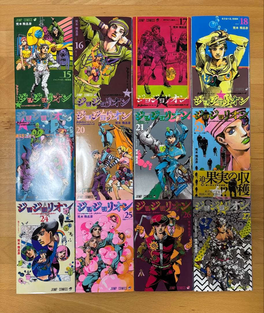 ジョジョリオン 全巻セット　荒木 飛呂彦