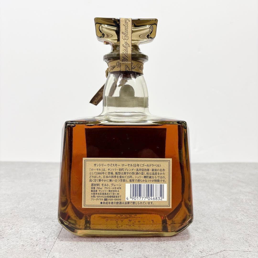 新品未開封 SUNTORY  サントリー ローヤル 15年 ゴールド
