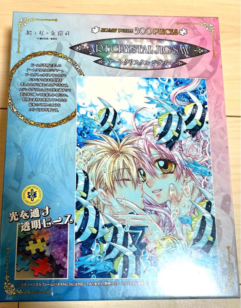 種村有菜 満月をさがして 猫と私の金曜日 新品未開封 パズル 原画展