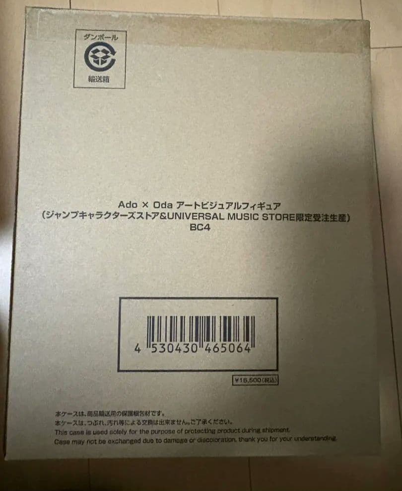 ワンピースAdo☓Oda アートビジュアルフィギュア