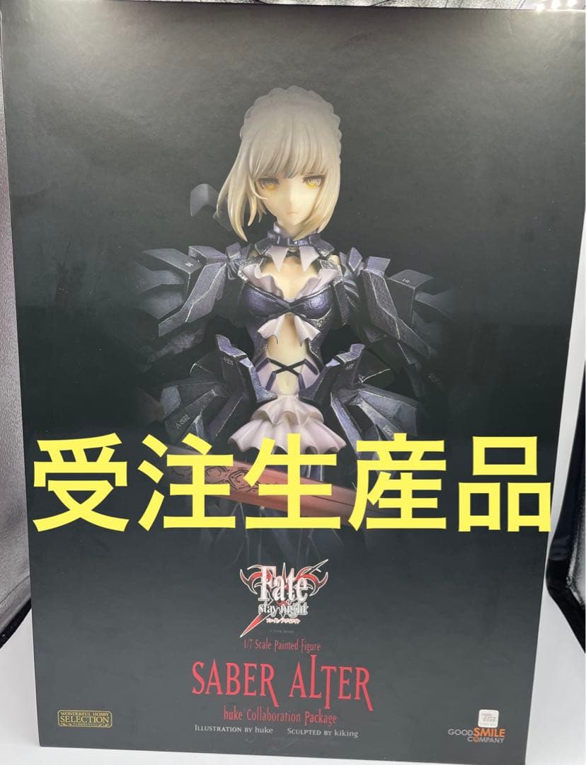 セイバーオルタ huke コラボパッケージ 1/7スケール　グッスマ 受注生産品