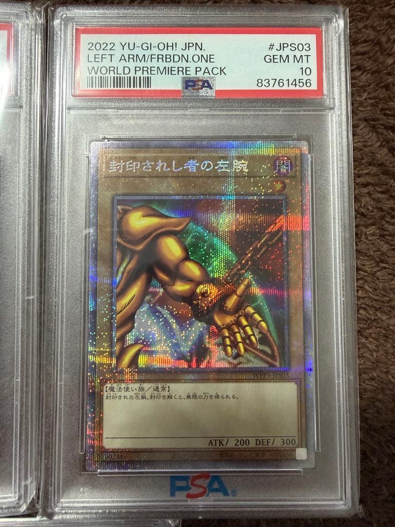 遊戯王 封印されしエクゾディア PSA10 PSA9 5枚セット 25th連番