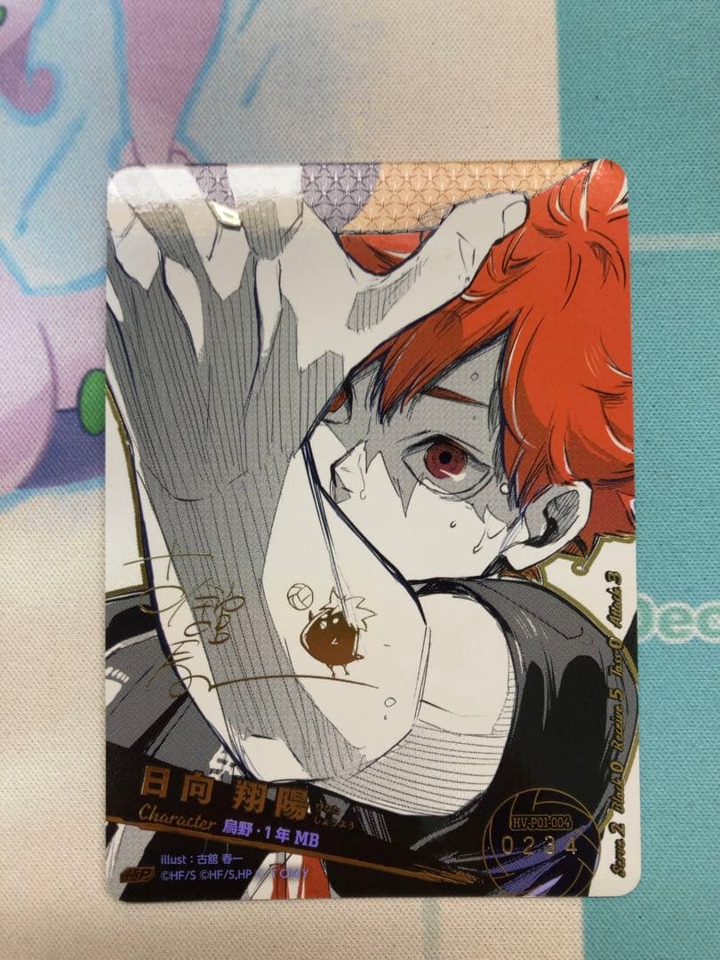 【ハイキュー!!】 バボカ!! BREAK 日向翔陽 シリアル 極P 点かけあり