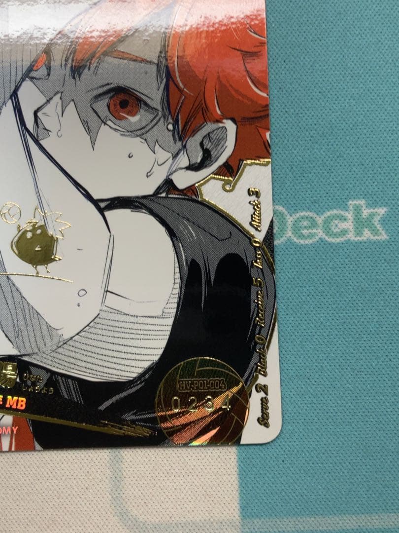 【ハイキュー!!】 バボカ!! BREAK 日向翔陽 シリアル 極P 点かけあり