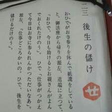 AKａ5680　芹沢銈介　型絵染？　額