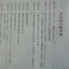 AKａ5680　芹沢銈介　型絵染？　額