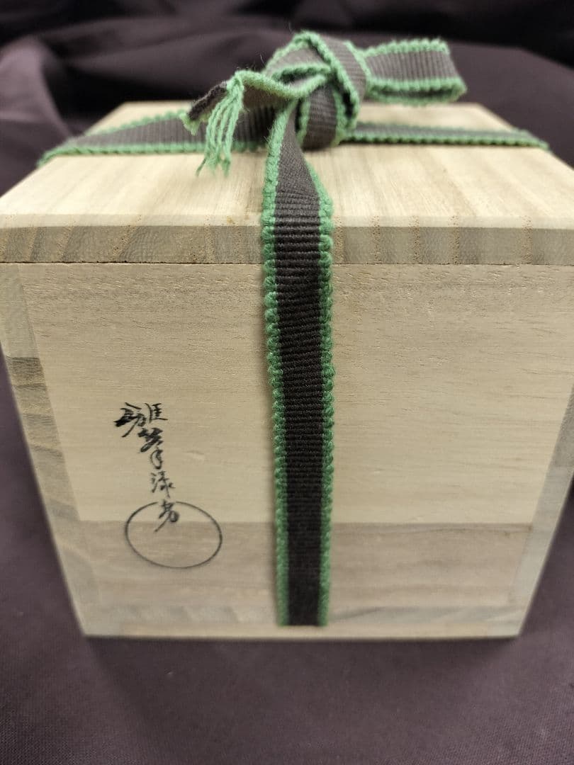 前端雅峰 白檀塗鳳凰文 蒔絵 平棗 共箱 漆器 漆芸茶道具 新品未使用品