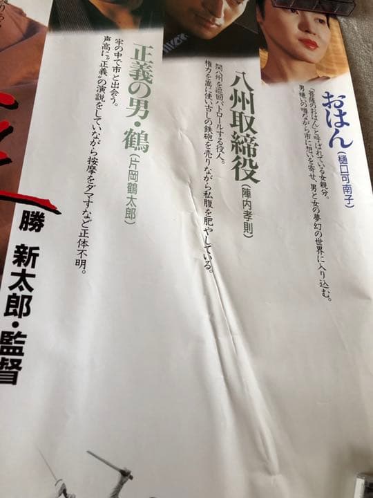 勝新太郎 座頭市 ポスター