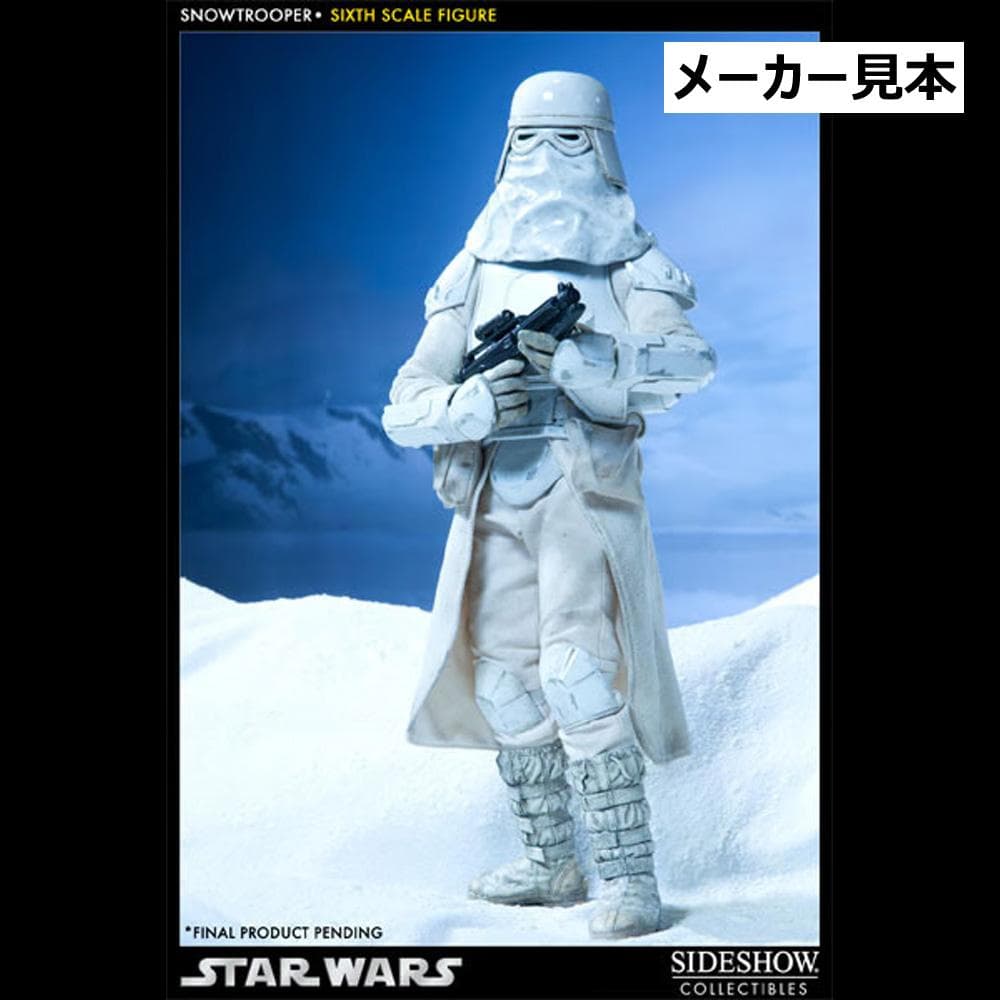 スター・ウォーズ 帝国の逆襲【スノートルーパー】1/6フィギュア　サイドショウ