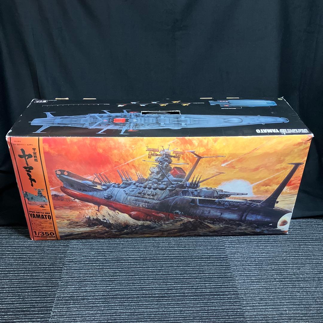 宇宙戦艦ヤマト 1/350 プラモデル 未組立 BANDAI バンダイ