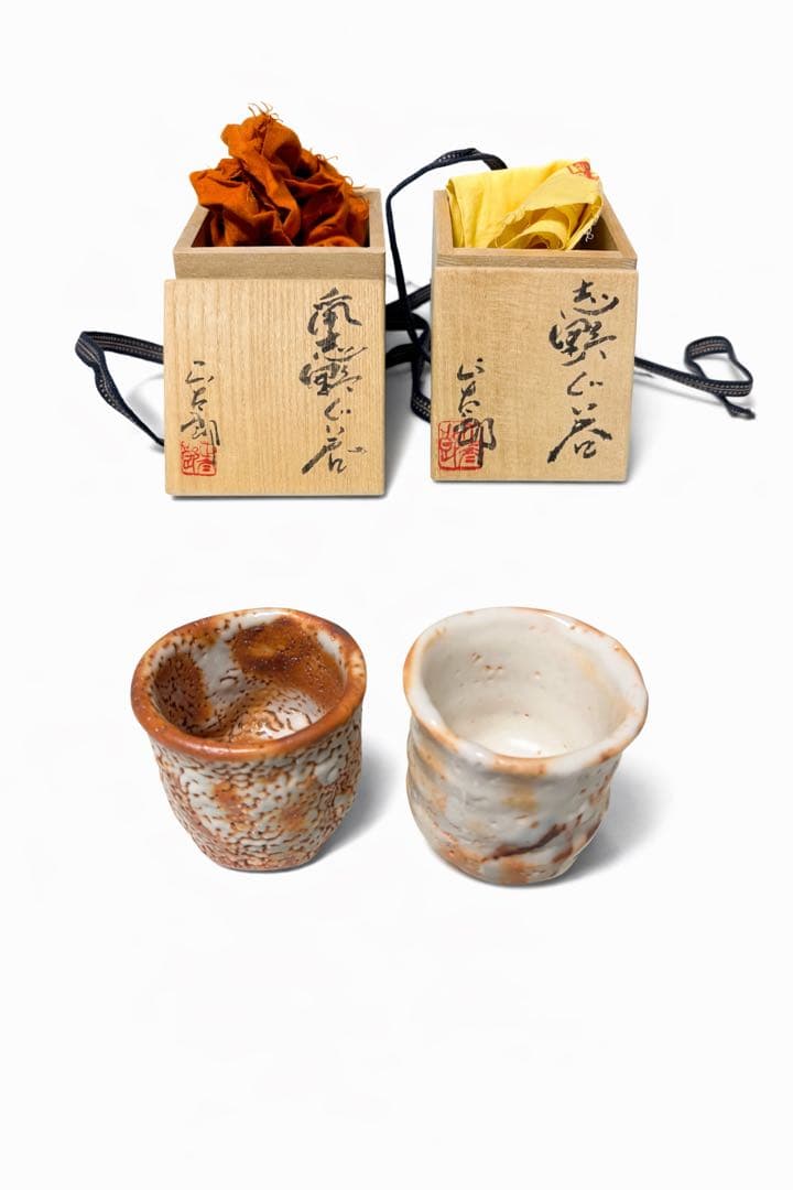 備前焼 ぐい呑み 2客 共箱付き 林正太郎作 陶歴有