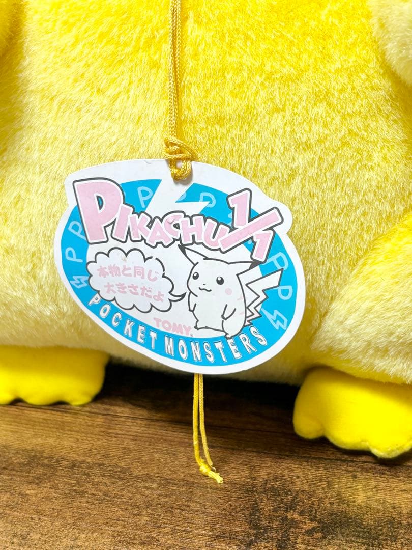 【ポケットモンスター】等身大ピカチュウぬいぐるみ最初期