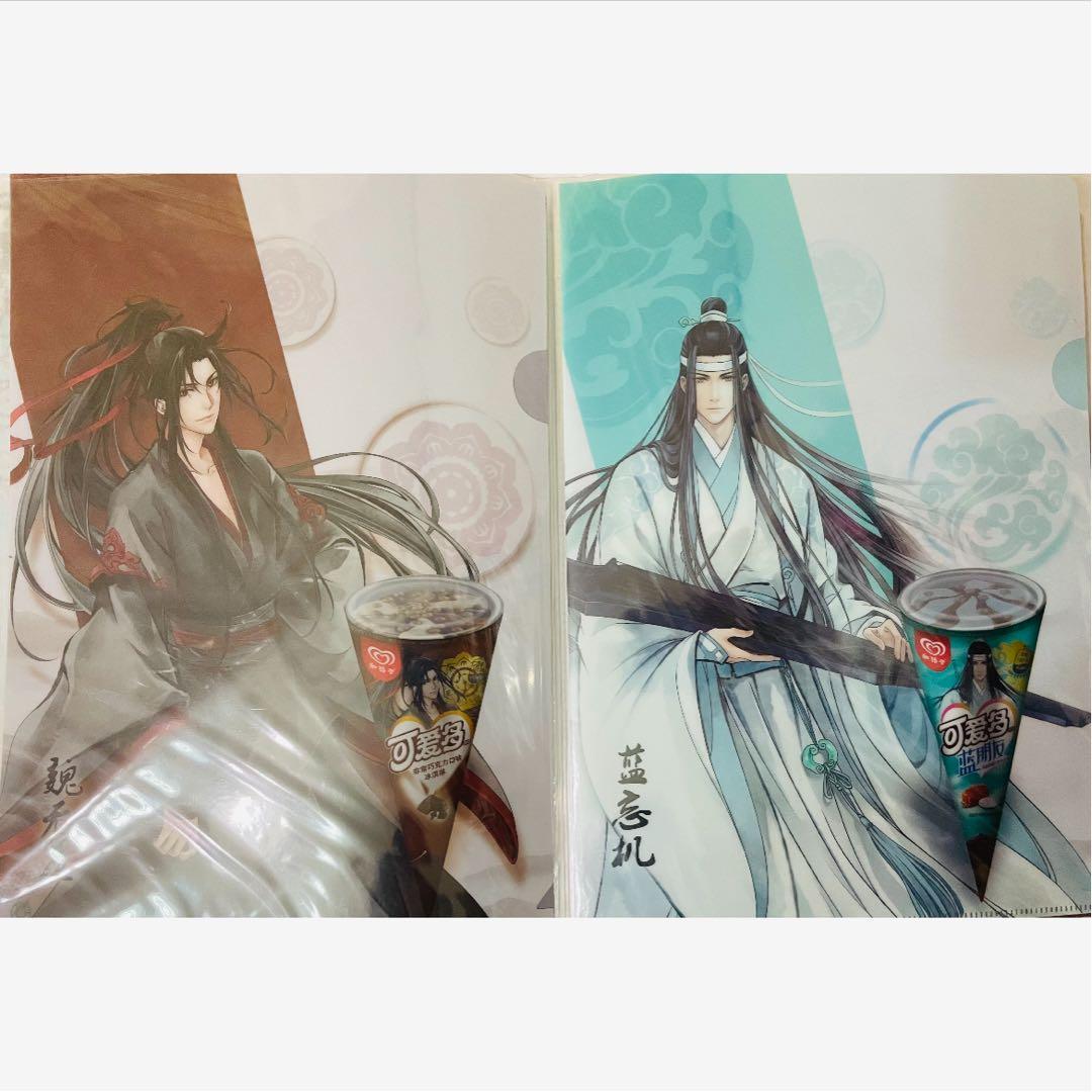 魔道祖師　可愛多　コラボ　クリアファイル　魏無羨　藍忘機