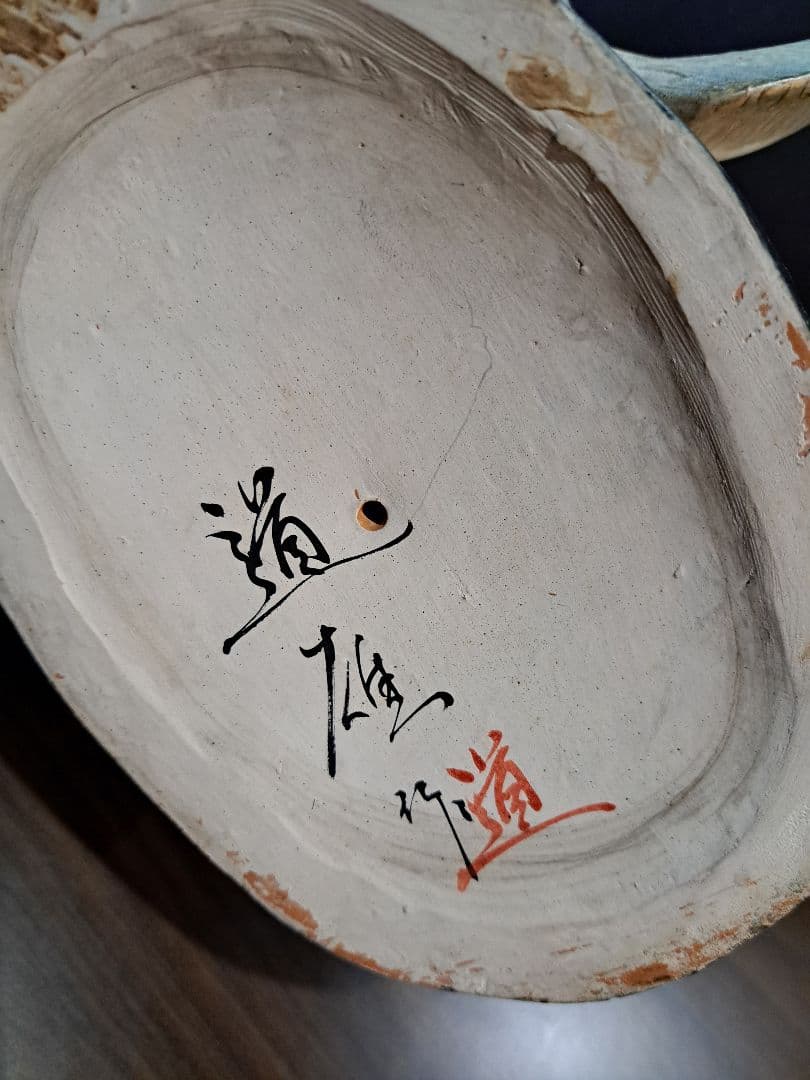 陶器 魚の彫刻 青白