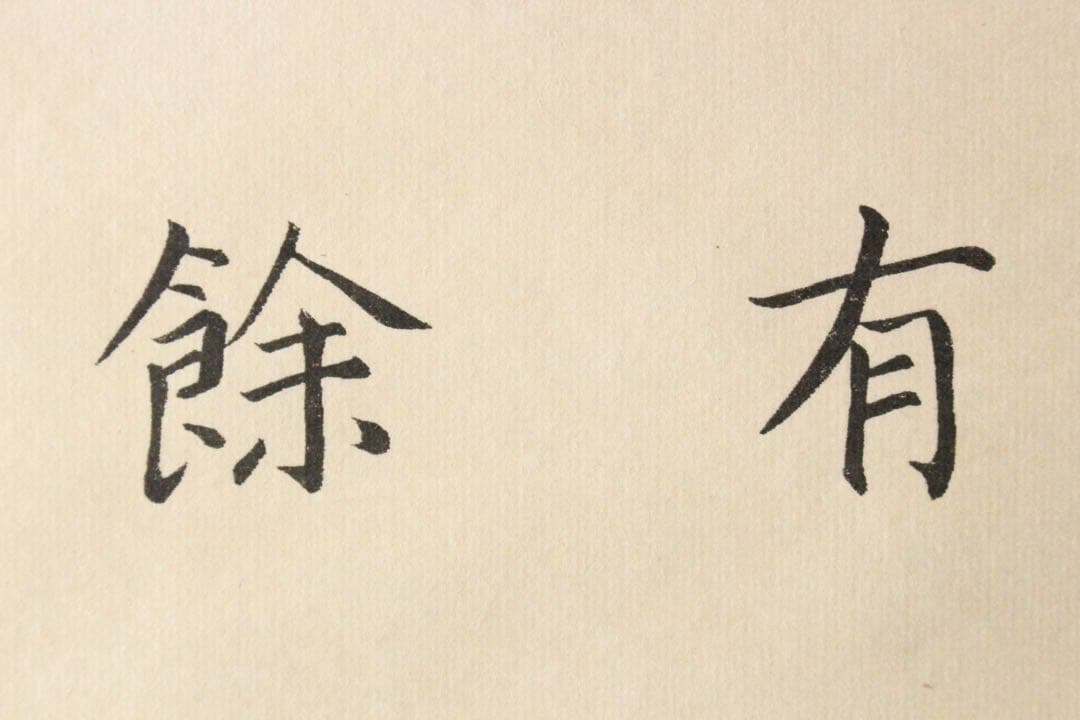 No5210 掛軸　中国画　「楊柳青年画」　木版画　紙本　古画　古美術　送料無料