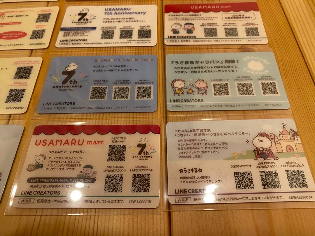 うさまる　うさまらーカード　16枚　まとめ売り