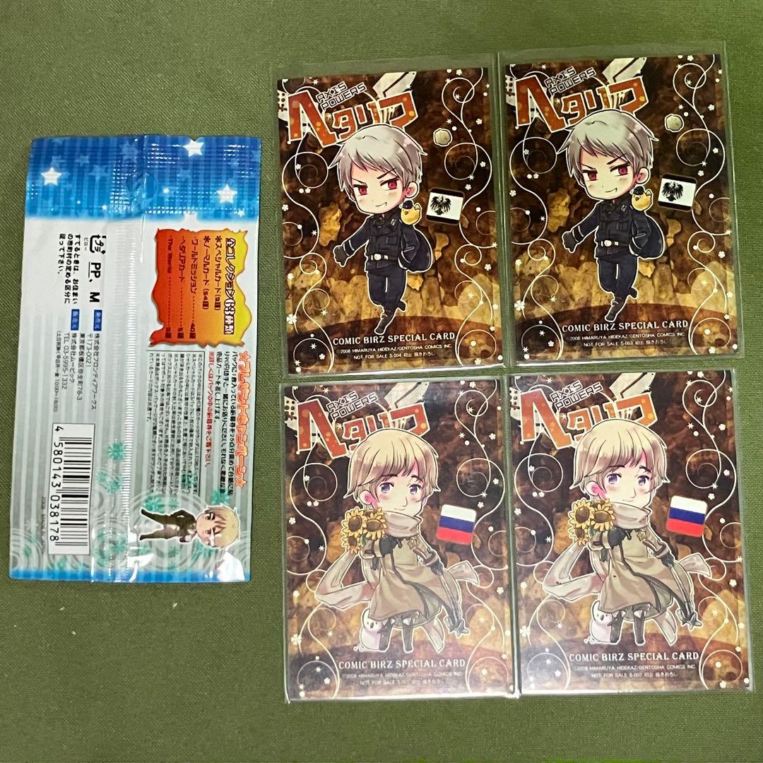 ヘタリア　トレーディングカード　フルコンプリート　特典・付録等　75枚セット