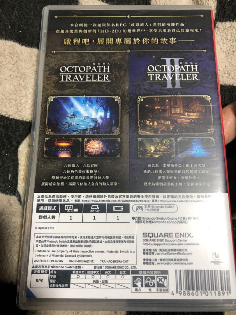 最安値 オクトパストラベラー1＆2 Switch