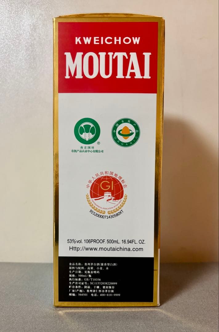 貴州茅台酒【新品・未開封】53% 500ml