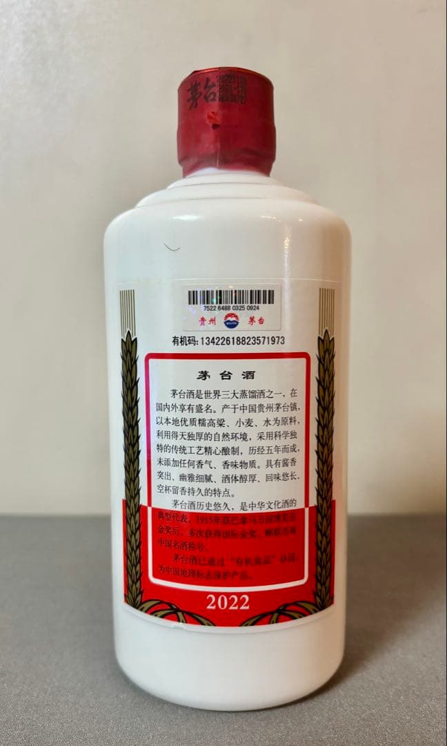 貴州茅台酒【新品・未開封】53% 500ml
