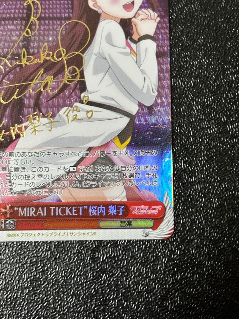 ヴァイス　“MIRAI TICKET”桜内 梨子　サイン　SP ラブライブ
